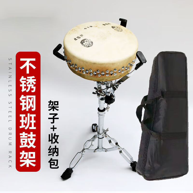 陈师傅加厚板鼓架 黑色演出京班鼓架子 可折叠板鼓架乐器支架 不锈钢
