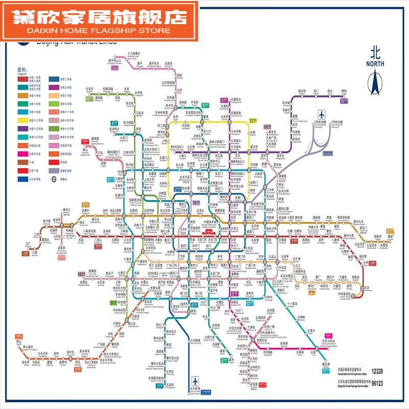 黛欣黛欣新版北京地铁换乘线路图海报轨道交通出行图挂图规划图定制
