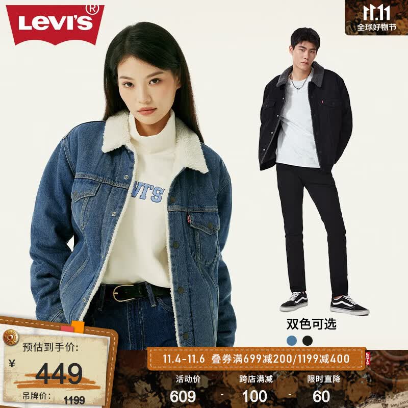 Levi's李维斯2023秋季情侣同款牛仔夹克仿羊羔绒休闲外套复古潮流保暖 清爽浅蓝 L使用感如何?