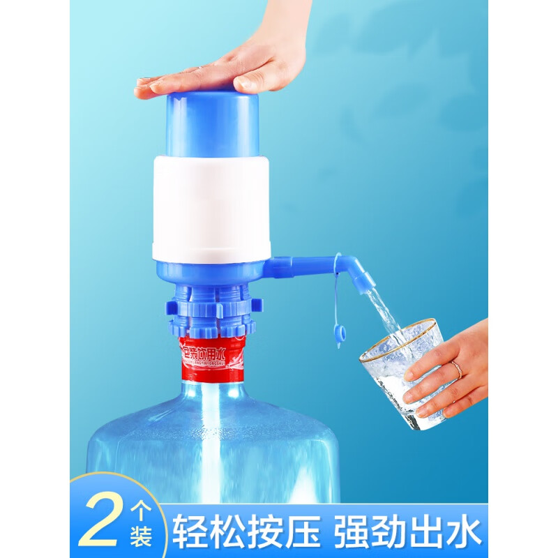 百圣牛压水器桶装水手压式抽水器水桶按压抽水饮水机压水泵家用吸水