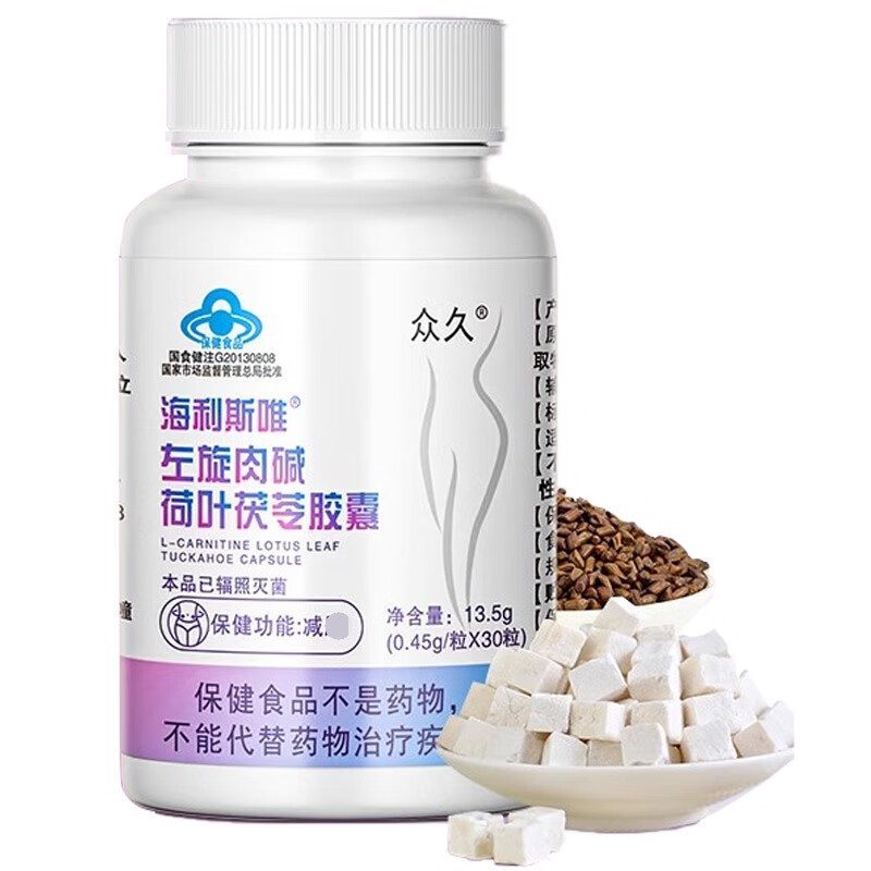 海利斯唯左旋肉碱荷叶 海利斯唯左旋肉碱荷叶茯苓胶囊13.