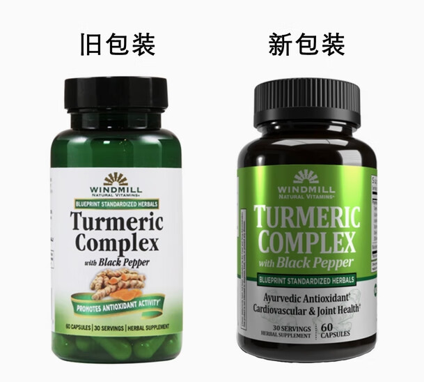 美国 windmill turmeric complex姜黄素草本植物 60粒 粒 60粒