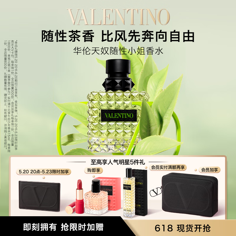 VALENTINO华伦天奴vltn随性小姐香水50ml 香水女生日礼物女