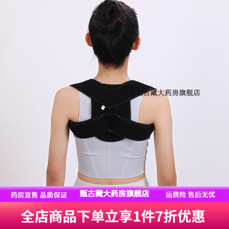 大人锁骨固定带肩胛骨绑带护具8八字绷带锁骨固定带 黑色成人锁骨带 s