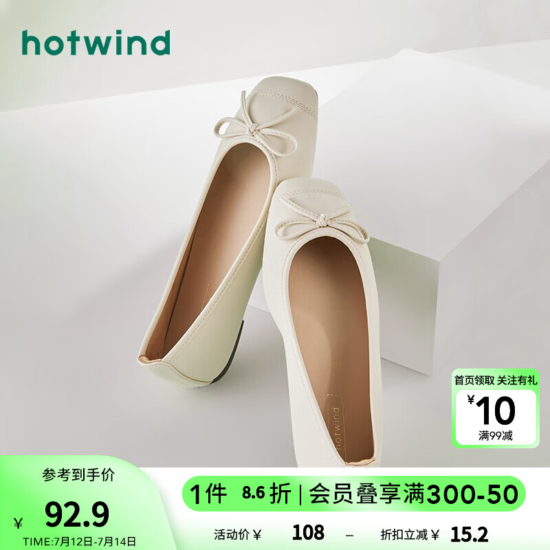 热风（Hotwind）【商场同款】单鞋春新款时尚百搭舒适平底一脚蹬女鞋纯色浅口鞋 03米色 37