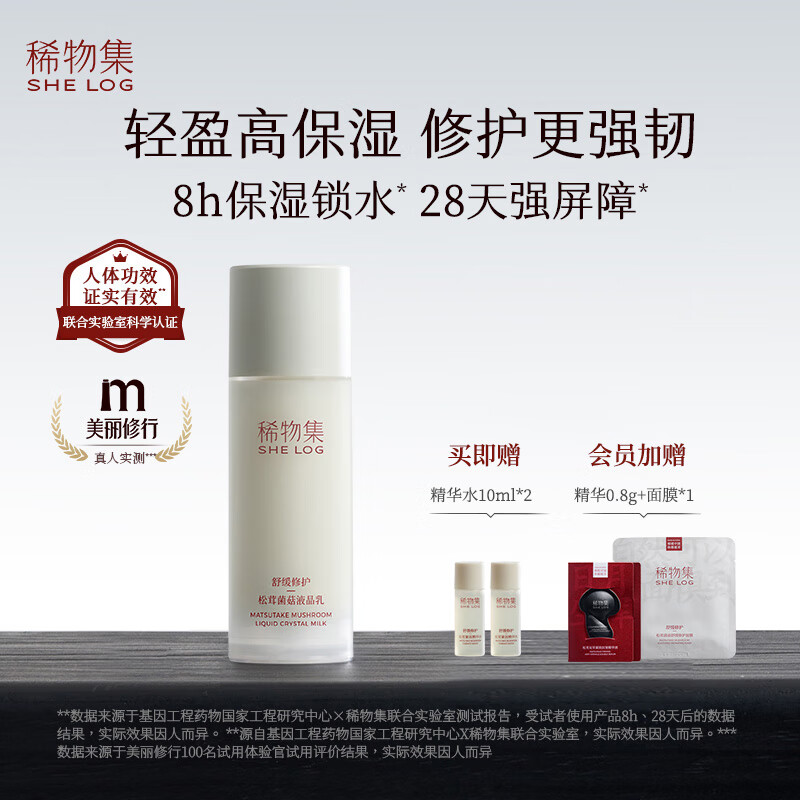 稀物集保湿乳水润深层保湿乳滋润补水控油保湿乳液水润深层保湿乳100g使用感如何?