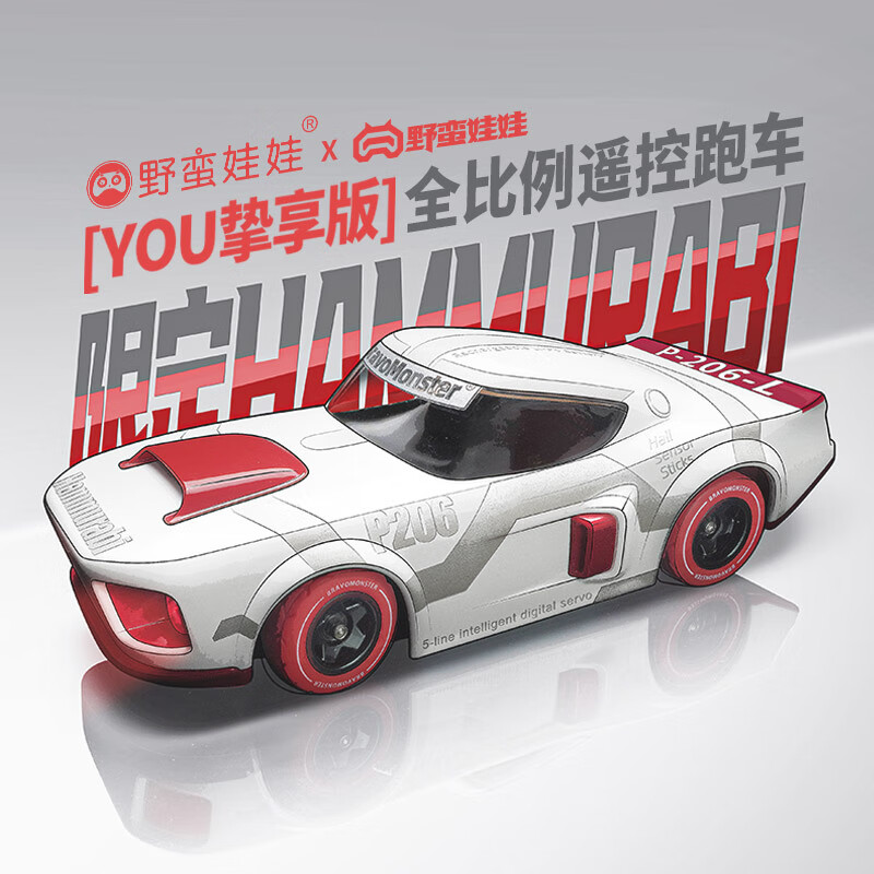 野蛮娃娃遥控车rc全比例漂移车高速充电风格化玩具跑车模型潮玩节日礼物 20cm限定红 官方标配(含定制车灯)