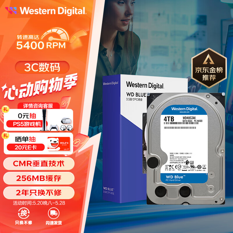 西部数据 台式机机械硬盘 WD Blue 西数蓝盘 4TB CMR垂直 5400转 256MB SATA (WD40EZAX)