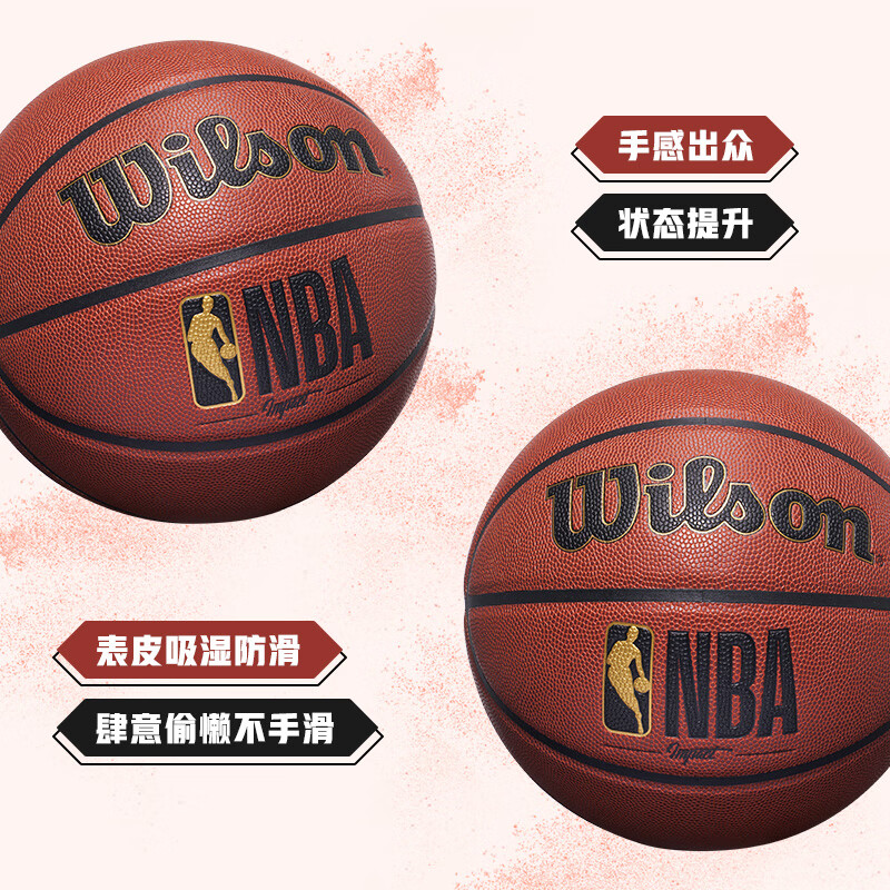 威尔胜（Wilson）篮球NBA比赛训练专用儿童室内外耐磨7号5号 【NBA IMPACT】WZ2014101  七号篮球(标准球)