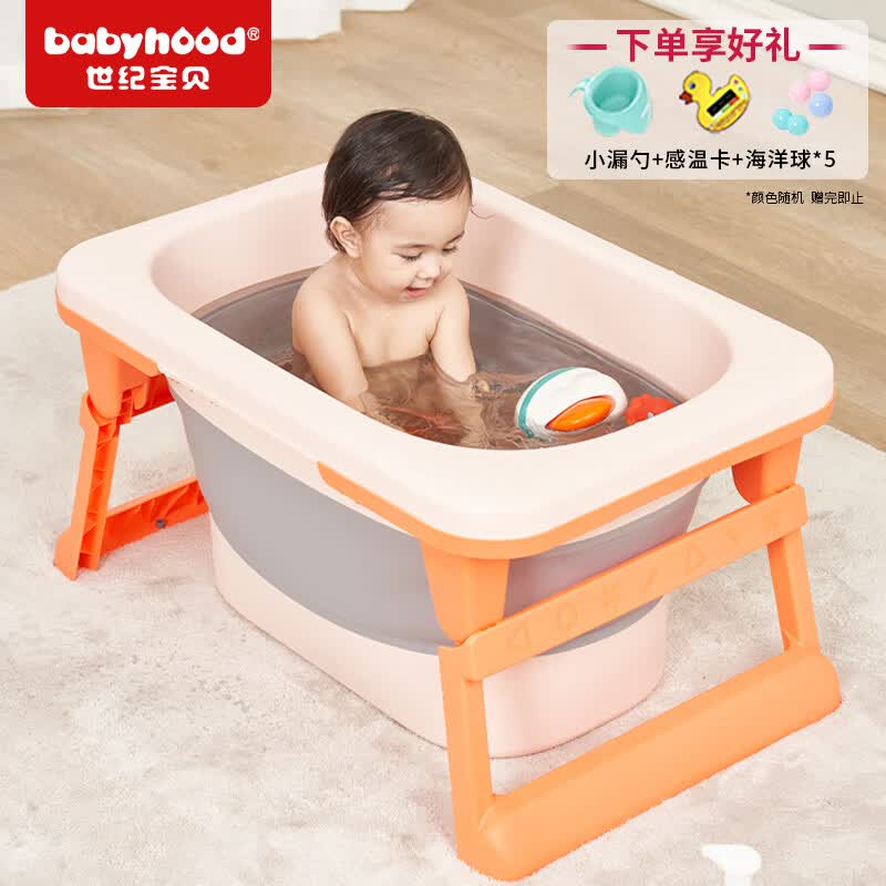 世纪宝贝（babyhood）儿童浴桶 宝宝泡澡桶 加大可折叠婴儿洗澡盆 抑菌加厚 331阳光橙属于什么档次？