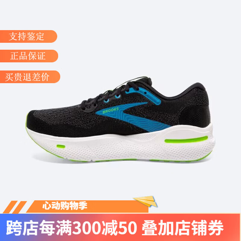 布鲁克斯跑鞋 缓震公路跑鞋24春季款男士  ghost max幽灵柔软缓震舒适