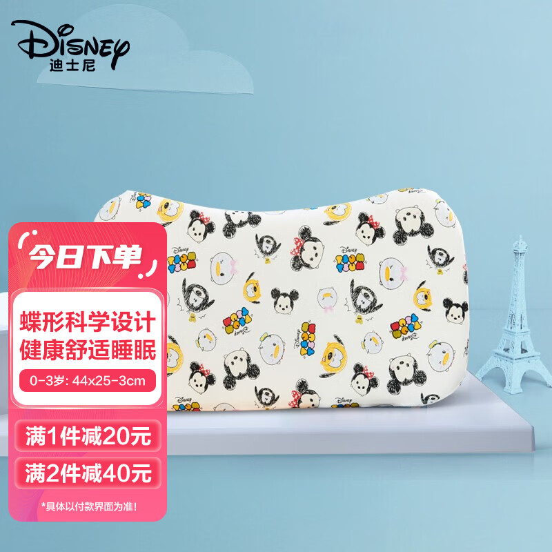 迪士尼（Disney）婴儿童枕头蝶形宝宝记忆枕午睡定型枕透气0-1-3岁软枕芯+枕套松松
