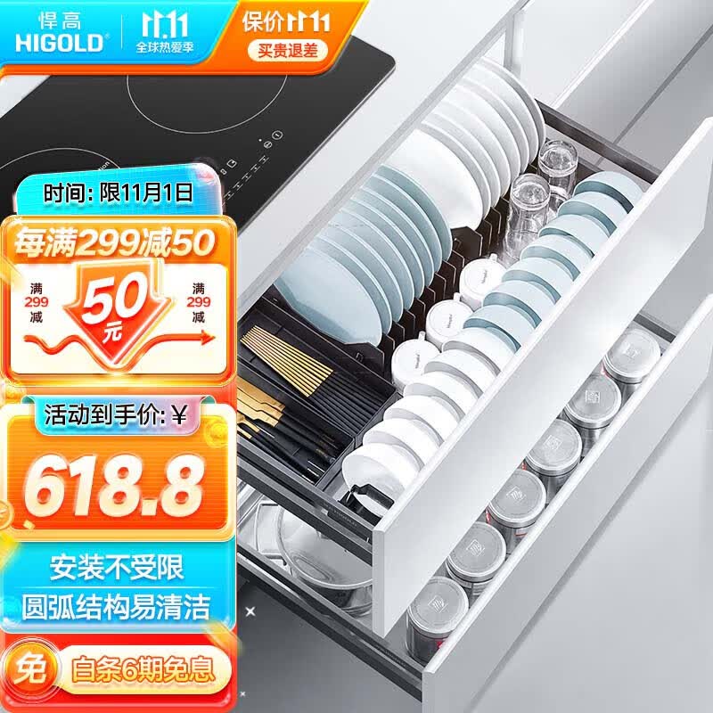 悍高（HIGOLD） 厨房橱柜拉篮碗架抽屉式碗篮加厚304不锈钢底板调味篮双层碗碟篮 L系列方管-800柜体套装使用感如何?
