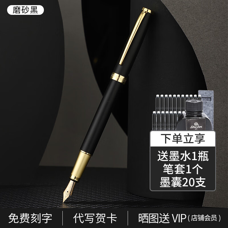 HERO英雄钢笔ins高颜值P108学生练字书法硬笔可换墨囊刻字小仙女款高档礼盒装 明尖0.38mm磨砂黑(小礼盒)