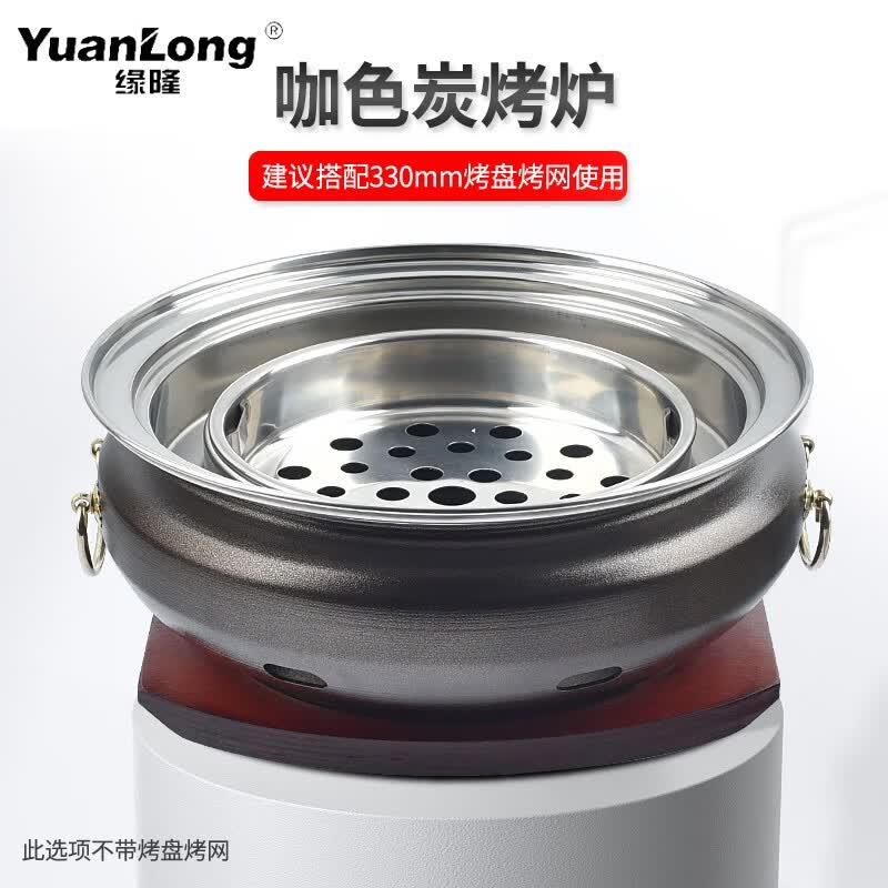 缘隆韩式烤肉炉家用碳烤炉商用烧烤炉圆形烤盘烤肉锅炭火火盆围炉煮茶 咖色烤炉