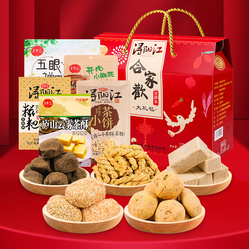 禾澹江西特产礼盒装(5件1101克)南昌庐山九江中秋节伴手礼零食大礼包