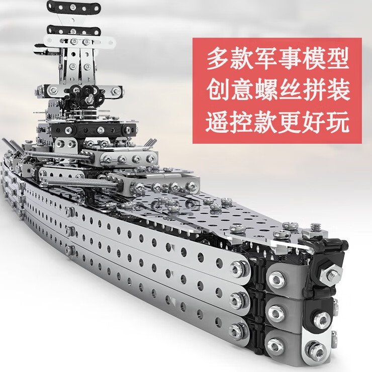 赟娅金属拼装3D手工军事模型战舰高难度组装合金积木军舰成人男生玩具 基洛夫级巡洋舰模型【1188片】