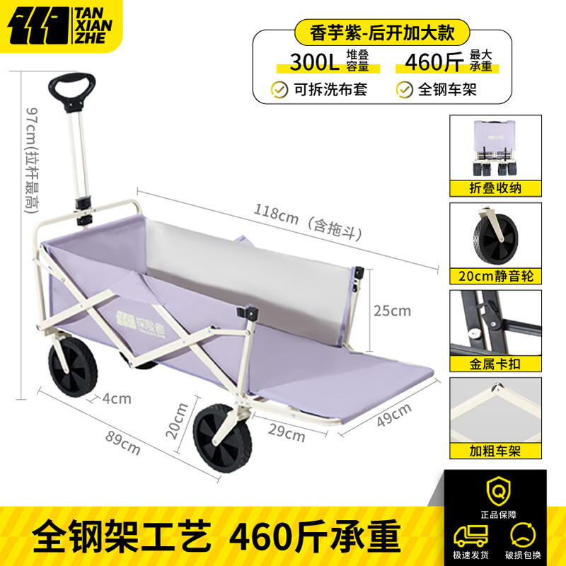 TANXIANZHE̽����¶Ӫ�Ƴ�����Ӫ�س����۵����϶�ҰӪС�Ƴ��������տ�ݳ� 300L ������-���Ƴ��������֣�