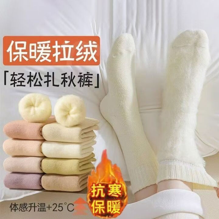 悍乐猫袜子女秋冬季中筒加绒毛巾袜加厚款保暖毛绒冬天毛圈袜月子袜 混色(5双) 黑/白/咖/燕麦/奶黄 均码
