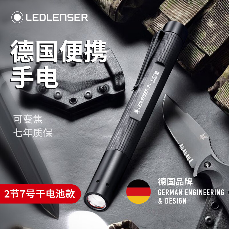LEDLENSER��������ǿ���ֵ�ͲP4R��������﮵��EDCС�ͱ�Я���������� P4 CORE ����Я/�ɵ�ؿ