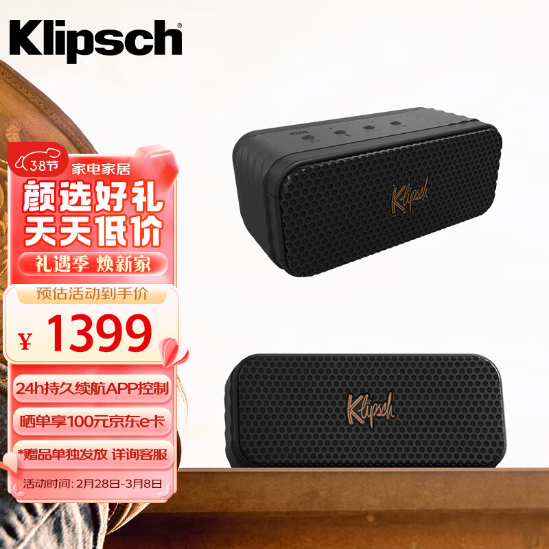 杰士（Klipsch）Nashville音箱便携式无线蓝牙家用户外防水小音响城市音乐盒系列属于什么档次？