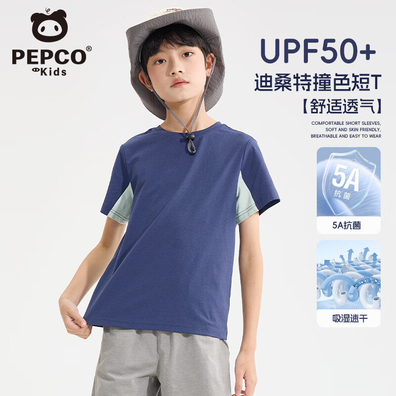 小猪班纳男童夏季短袖T恤2025新款中大童5A抗菌半袖防晒儿童速干运动上衣 藏蓝/纯色 140 （体重56-68）