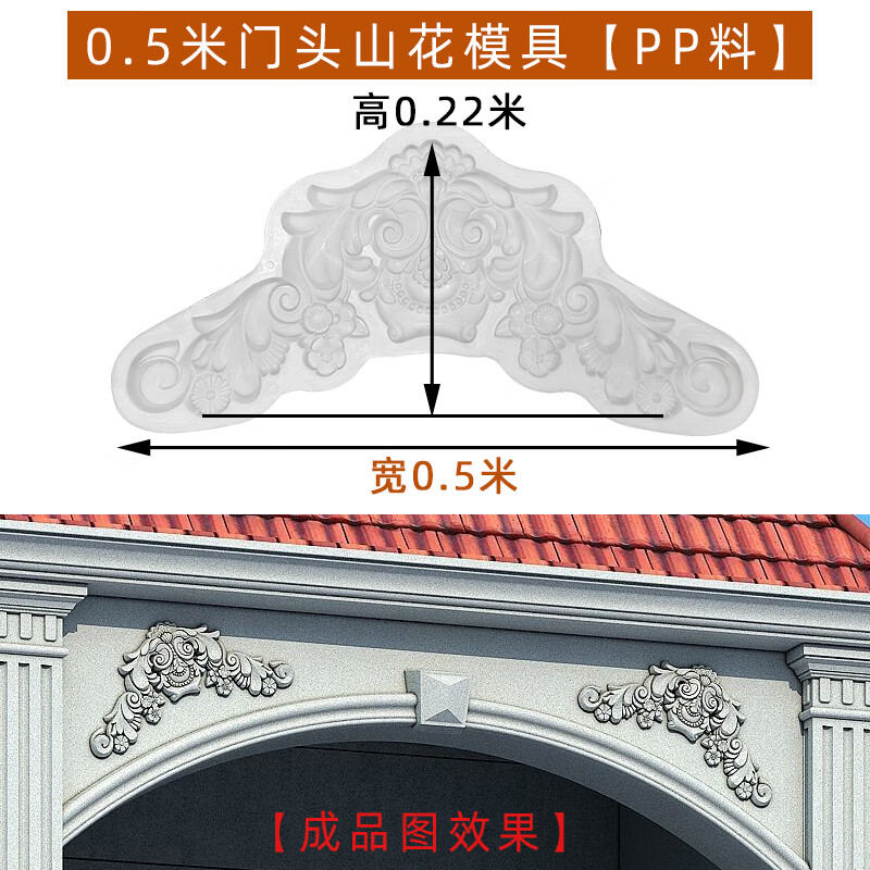 水泥山花模具eps外墙装饰浮雕花板欧式别墅罗马柱花塑料模板全套 0.