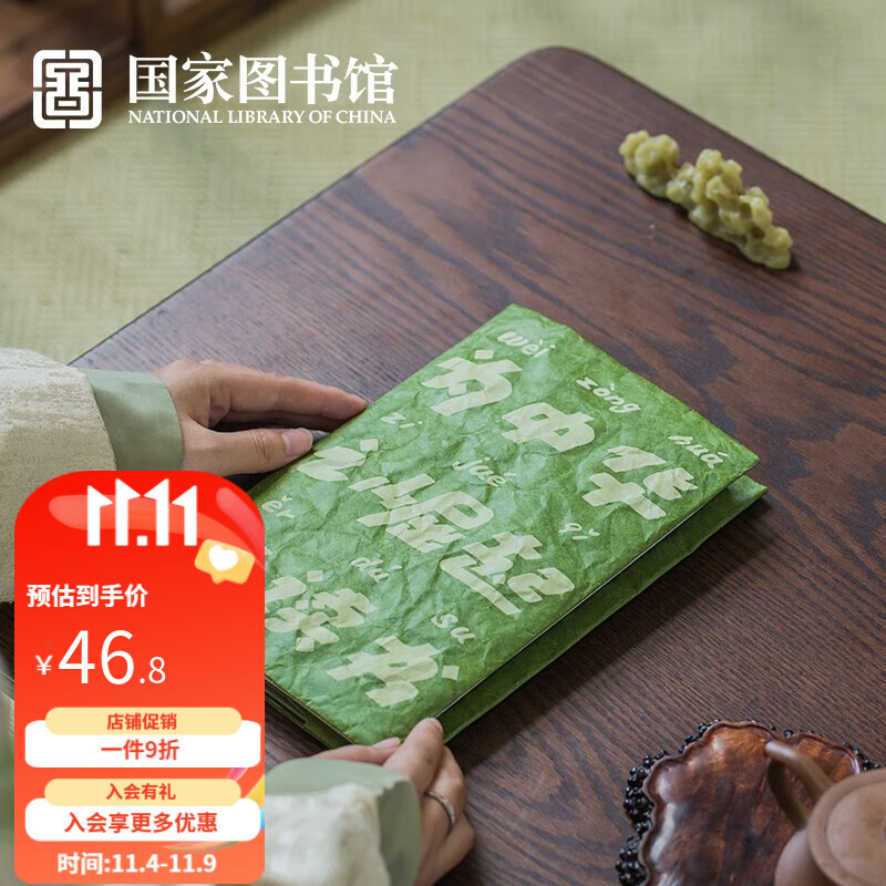 国家图书馆 为中华汉字崛起而读书书衣保护书本创意文具 为中华之崛起而读书高性价比高么？