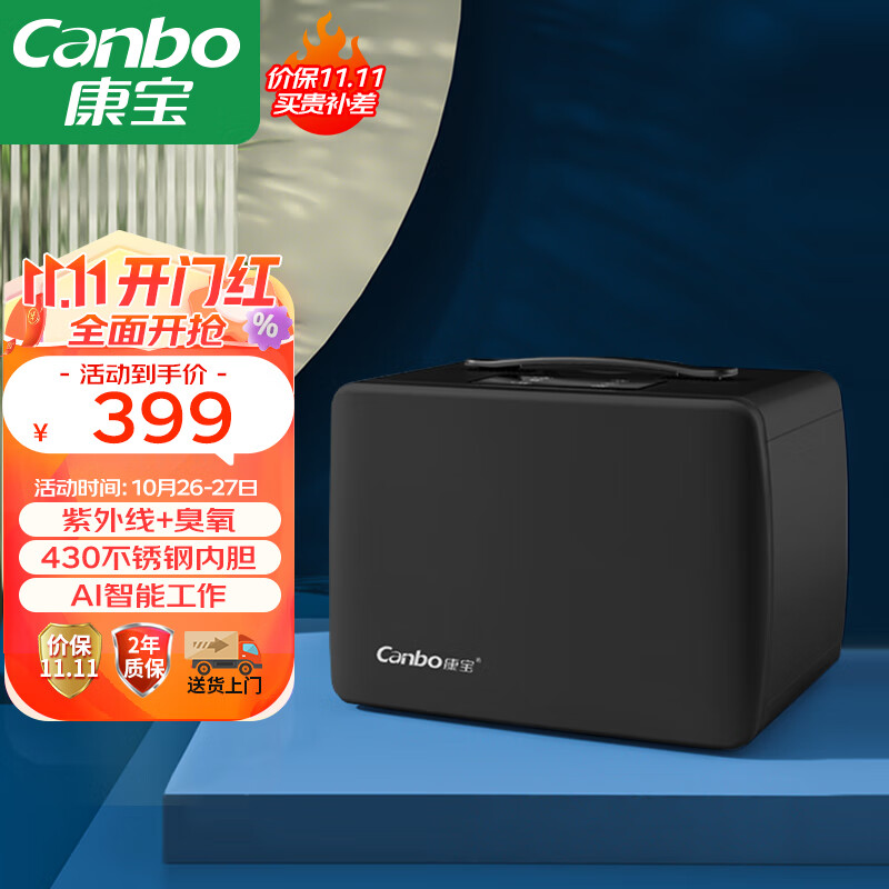 康宝（Canbo）家用 小型 餐具碗筷茶杯桌面碗柜 迷你厨房台式婴儿奶瓶碗柜 XDZ10-ZC7使用感如何?