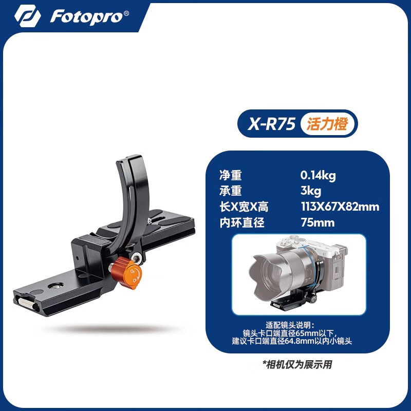 功能转接环x-r95快转环镜头脚架环卡口索尼e口系列相机环快拍相机底板