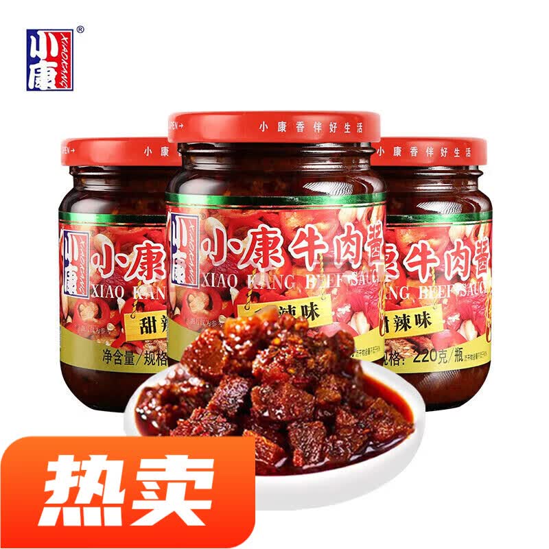 小康牛肉酱甜辣香辣 下饭酱拌面酱火锅调料徐州小康牛肉酱】 香辣味