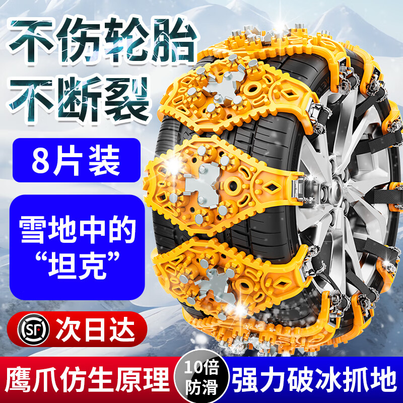 京东防滑链历史价格查询|防滑链价格走势