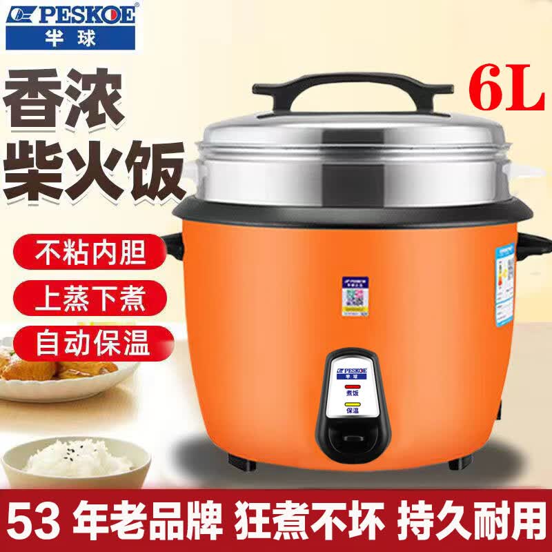 半球老式电饭锅家用大容量3L4L5L6L升多功能蒸煮一体学生宿舍加厚不粘电饭煲商用食堂1-8人鼓型饭锅 鼓型鲜橙色 6L 厚款(5-8人使用)带蒸笼 京东折扣/优惠券
