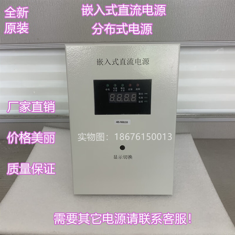 德威狮全新高压柜嵌入式直流电源zmk110v-dc220v分布式电源dc24v/dc