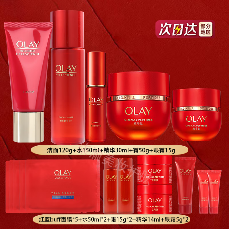 ���ڲ����������ͣ�OLAY������ƿ�ź��Ļ���Ʒ��װ ���¼������屣ʪ������������˽����� �������С�����ƿȫ�Ҹ����