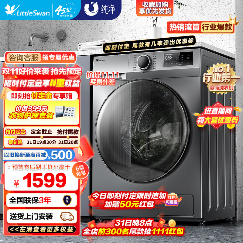 小天鹅（LittleSwan）10公斤变频除螨滚筒洗衣机全自动 羽绒服洗母婴内衣以旧换新智能 【金榜认证】TG100VT096WDG-Y1T使用感如何?