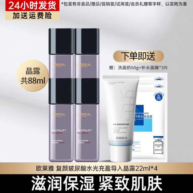 ���ڲ�����ŷ���ţ�LOREAL����װŮʿ��ɫ��ˮ�黤��Ʒ�����Ჹˮ��ʪ����ױƷ��ĸ������ ���ղ����ᾧ¶