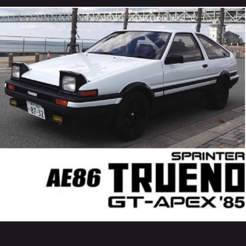 跃纪生otto 1:18 丰田 toyota ae86 1985 跳灯版