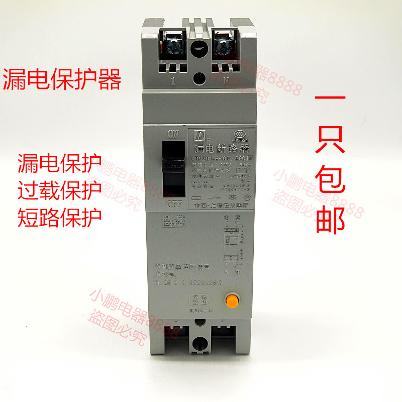 上德(d&c)单相漏电断路器dz15le-100/2901 2p 100a 63a 40a 漏保220v