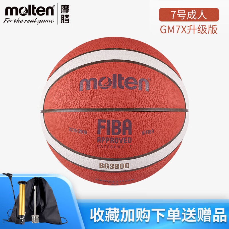 Molten 摩腾 篮球室内室外比赛训练耐磨用球FIBA认证魔腾3800 B7G3800