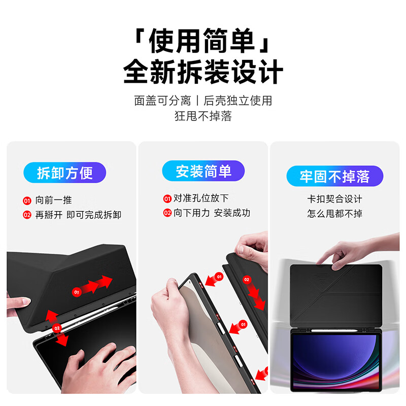 DUX DUCIS适用三星Tab S10 plus平板保护壳s9fe+透明保护套s6lite卡扣拆分横竖支撑全包防摔软边硬壳带笔槽 黑色 三星 S10 FE+【13.1寸】