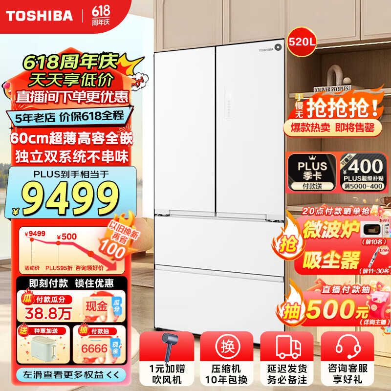 东芝（TOSHIBA）白珍珠548【高容全嵌】双系统双循环60cm超薄零嵌入大容量法式多门风冷异大白梨款家用制冰电冰箱 GR-RF548WI-PM165 云脂白