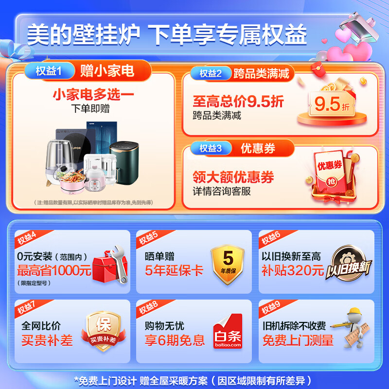 真实评测：美的L1GB20-R05双变频燃气壁挂炉，值得入手吗？一文解读-图片8