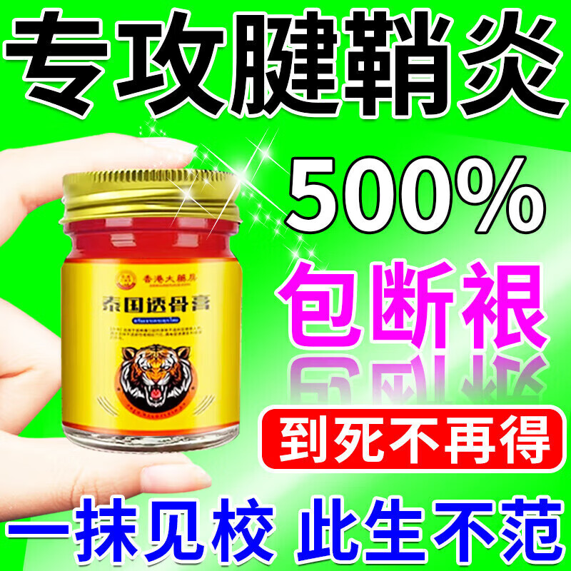 ������100%ר�ø�ҩ������Ʒ�����ȷ�����Ĵָ�������������׹İ� 