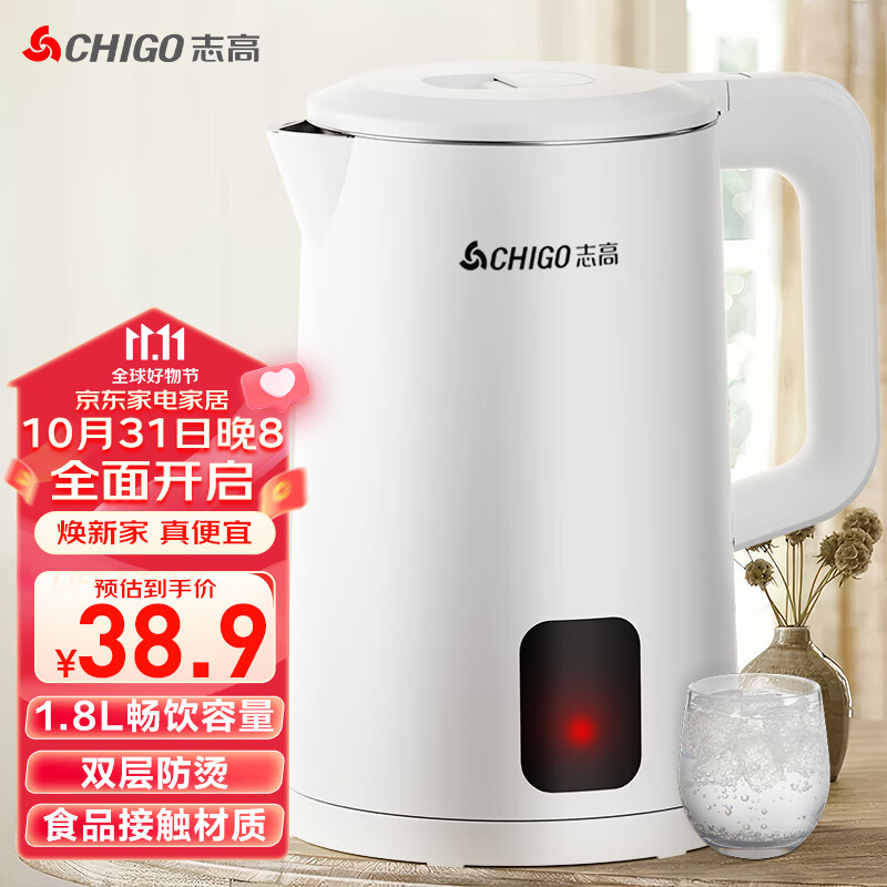 志高（CHIGO）电水壶热水壶电热水壶1.8L大容量烧水壶 304不锈钢煮水壶 双层防烫开水壶 WM806怎么样,好用不?