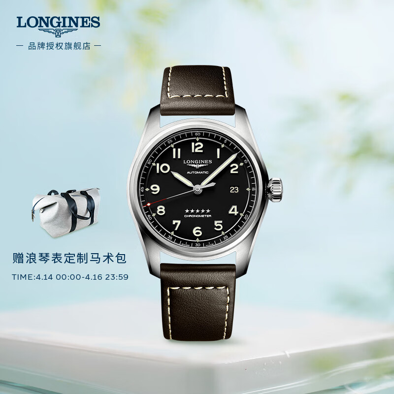 浪琴（LONGINES）瑞士手表 先行者系列 机械皮带男表 L38104530