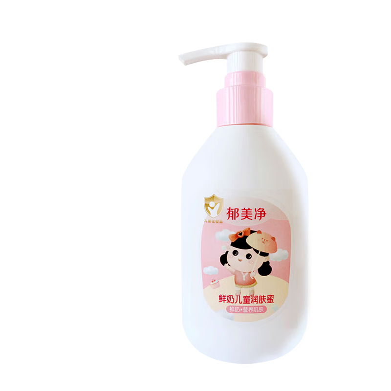 郁美凈鮮奶潤膚蜜200g 角鯊烷保濕潤膚兒童身體乳 溫和補水 潤膚露