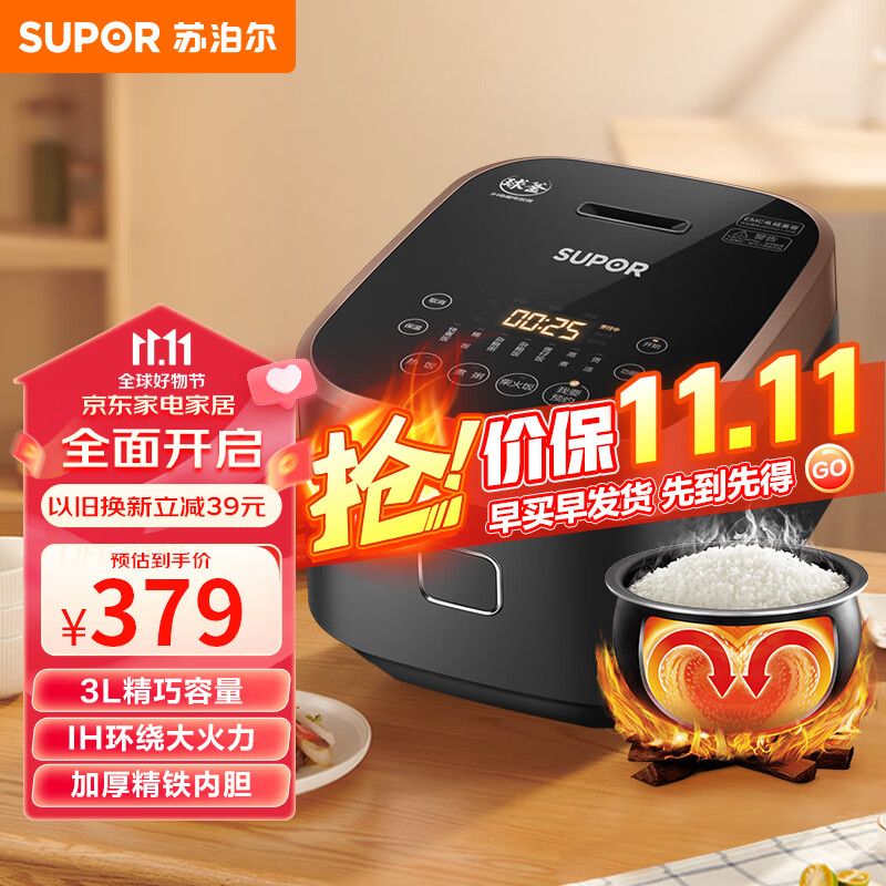 苏泊尔（SUPOR）电饭煲Pro电饭锅3L IH电磁加热 加厚精铁球釜杂粮饭2-6人多功能家用智能预约电饭煲SF30HC749怎么看?