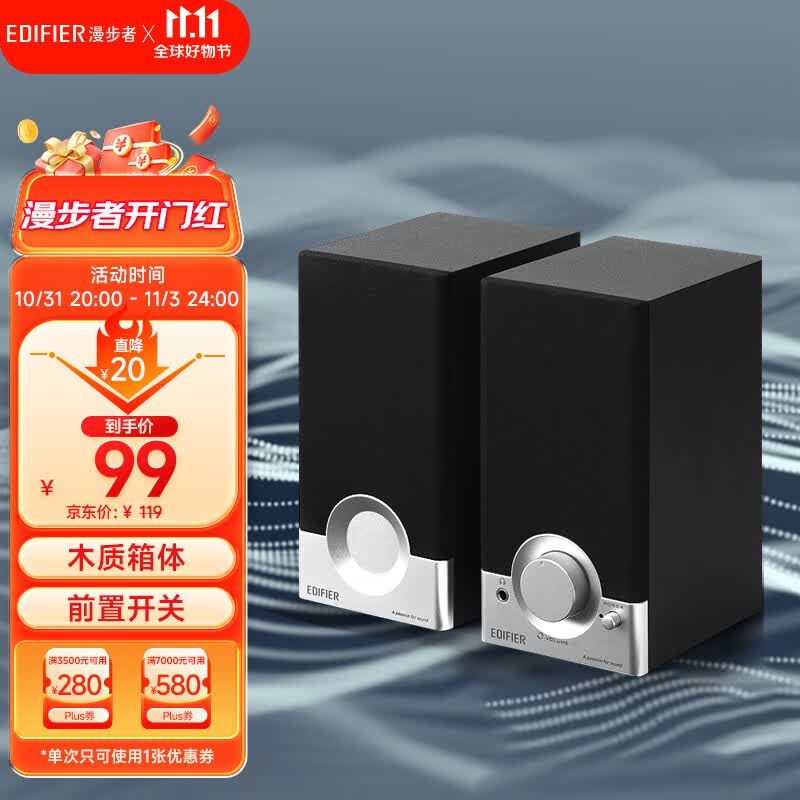 漫步者（EDIFIER）R18T 2.0木质电脑音响  台式笔记本桌面音响 游戏音响  黑色怎么样,好用不?