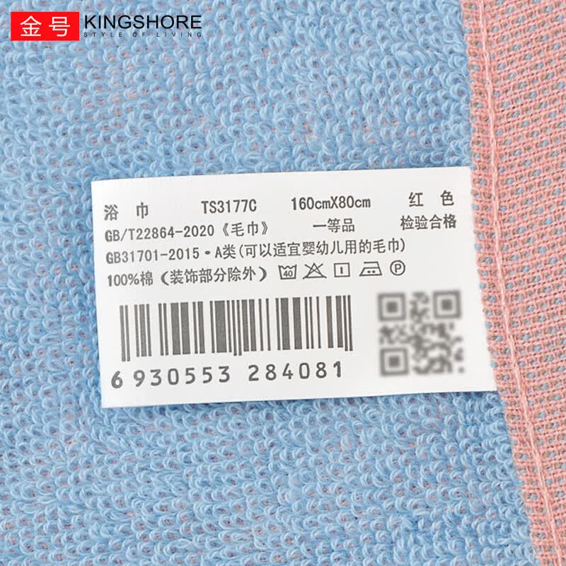 金号（KING SHORE）浴巾卡通纯棉加厚家用吸水洗澡巾速干男女情侣大号全棉可穿可裹巾 [加大款450g]160*80cm红色